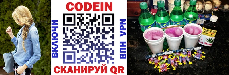 наркошоп  Цимлянск  Codein напиток Lean (лин) 