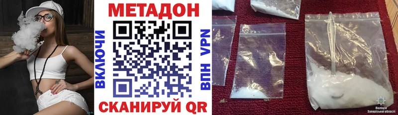 МЕТАДОН methadone  Цимлянск 