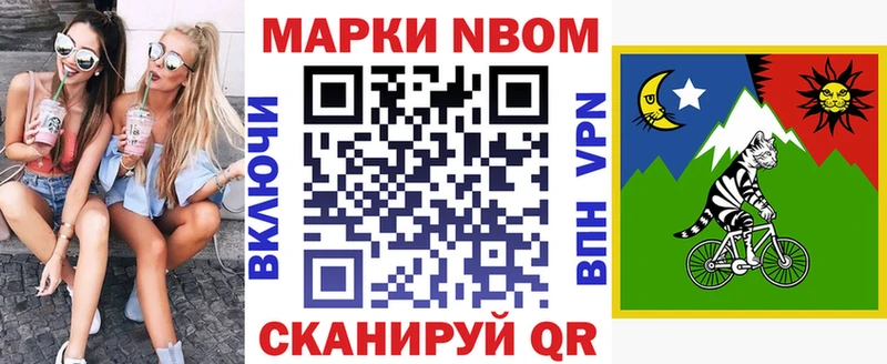 где можно купить наркотик  гидра ссылки  Марки NBOMe 1,5мг  Цимлянск 